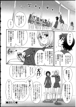 Page 145 of Futanarikko no Sekai