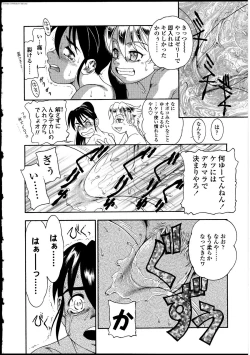 Page 161 of Futanarikko no Sekai