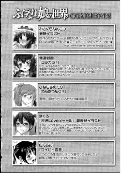 Page 171 of Futanarikko no Sekai