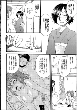 Page 21 of Futanarikko no Sekai