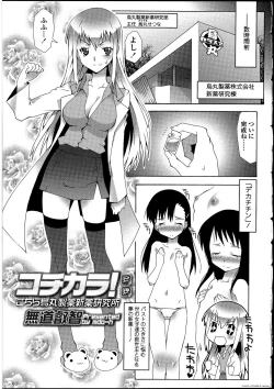 Page 6 of Futanarikko no Sekai