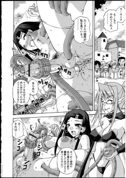 Page 77 of Futanarikko no Sekai