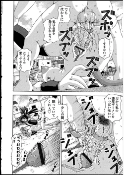 Page 92 of Futanarikko no Sekai