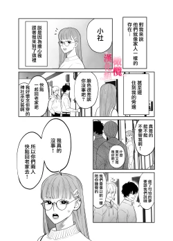 Page 10 of Munouryoku Miko wa Komainu no Inmon Kairaku Zuke | 无能巫女沉溺在狛犬的淫纹带来的快感中