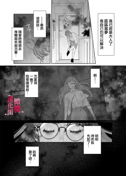 Page 11 of Munouryoku Miko wa Komainu no Inmon Kairaku Zuke | 无能巫女沉溺在狛犬的淫纹带来的快感中