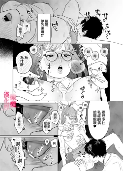 Page 21 of Munouryoku Miko wa Komainu no Inmon Kairaku Zuke | 无能巫女沉溺在狛犬的淫纹带来的快感中