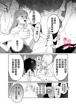 Page 24 of Munouryoku Miko wa Komainu no Inmon Kairaku Zuke | 无能巫女沉溺在狛犬的淫纹带来的快感中