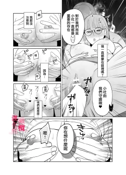 Page 26 of Munouryoku Miko wa Komainu no Inmon Kairaku Zuke | 无能巫女沉溺在狛犬的淫纹带来的快感中