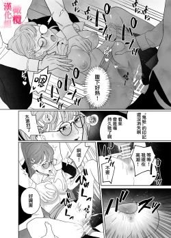 Page 29 of Munouryoku Miko wa Komainu no Inmon Kairaku Zuke | 无能巫女沉溺在狛犬的淫纹带来的快感中