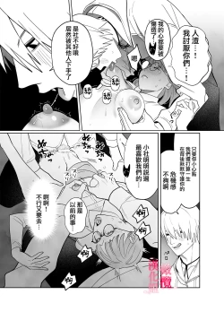 Page 31 of Munouryoku Miko wa Komainu no Inmon Kairaku Zuke | 无能巫女沉溺在狛犬的淫纹带来的快感中