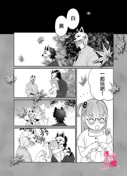 Page 53 of Munouryoku Miko wa Komainu no Inmon Kairaku Zuke | 无能巫女沉溺在狛犬的淫纹带来的快感中