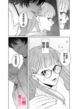 Page 7 of Munouryoku Miko wa Komainu no Inmon Kairaku Zuke | 无能巫女沉溺在狛犬的淫纹带来的快感中