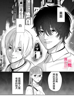 Page 8 of Munouryoku Miko wa Komainu no Inmon Kairaku Zuke | 无能巫女沉溺在狛犬的淫纹带来的快感中