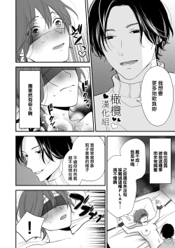 Page 8 of hitomebore shita daigakusei ni chōkyō sa re chau hanashi｜被一见钟情的大学生调教了的故事