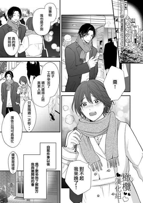 Download hitomebore shita daigakusei ni chōkyō sa re chau hanashi｜被一见钟情的大学生调教了的故事