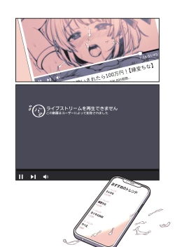 Page 21 of Oshi no Oshiri ga 0 Kyori Meter