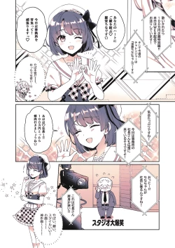 Page 3 of Oshi no Oshiri ga 0 Kyori Meter