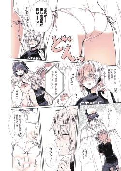 Page 7 of Oshi no Oshiri ga 0 Kyori Meter