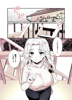 Page 3 of Onee-chan no Oppai Suki ni Shite Ii yo