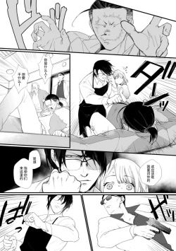 Page 12 of Kyou kara Watashi ga Yakuza no Oyome!? Wakadanna to Kousai 0-nichi Kon. | 今天开始当黑道妻子!? 和年轻丈夫原地闪婚。 Vol. 1