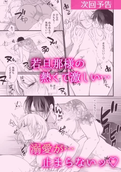 Page 28 of Kyou kara Watashi ga Yakuza no Oyome!? Wakadanna to Kousai 0-nichi Kon. | 今天开始当黑道妻子!? 和年轻丈夫原地闪婚。 Vol. 1