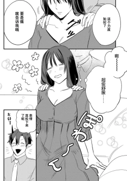 Page 15 of Amai Taika wa, Akuma de Keiyaku no Ikkan desu. | 甜美的回报，不过是与恶魔契约的一环。 1