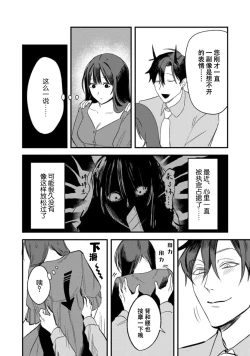 Page 16 of Amai Taika wa, Akuma de Keiyaku no Ikkan desu. | 甜美的回报，不过是与恶魔契约的一环。 1
