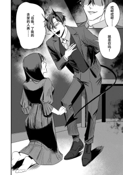 Page 6 of Amai Taika wa, Akuma de Keiyaku no Ikkan desu. | 甜美的回报，不过是与恶魔契约的一环。 1
