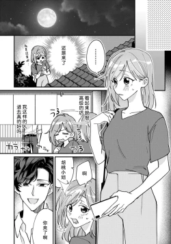 Page 19 of Don't Disturb! Hotel Maid no Cherry wa Jouren Shinshi ni Taberaremashita | 请勿打扰！酒店客房服务员被常客绅士夺走第一次 1