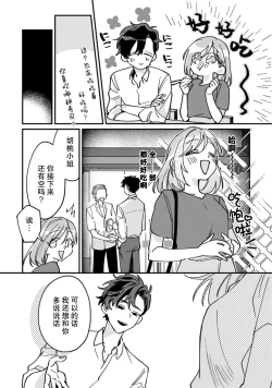 Page 21 of Don't Disturb! Hotel Maid no Cherry wa Jouren Shinshi ni Taberaremashita | 请勿打扰！酒店客房服务员被常客绅士夺走第一次 1