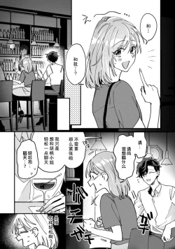 Page 22 of Don't Disturb! Hotel Maid no Cherry wa Jouren Shinshi ni Taberaremashita | 请勿打扰！酒店客房服务员被常客绅士夺走第一次 1