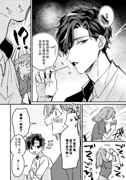 Page 28 of Don't Disturb! Hotel Maid no Cherry wa Jouren Shinshi ni Taberaremashita | 请勿打扰！酒店客房服务员被常客绅士夺走第一次 1