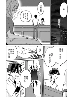 Page 30 of Don't Disturb! Hotel Maid no Cherry wa Jouren Shinshi ni Taberaremashita | 请勿打扰！酒店客房服务员被常客绅士夺走第一次 1