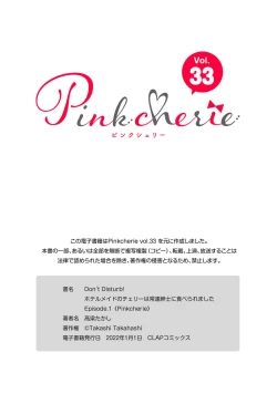 Page 40 of Don't Disturb! Hotel Maid no Cherry wa Jouren Shinshi ni Taberaremashita | 请勿打扰！酒店客房服务员被常客绅士夺走第一次 1