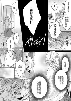 Page 11 of Dekiru made, Suru?| 做到筋疲力尽？1