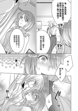 Page 14 of Dekiru made, Suru?| 做到筋疲力尽？1