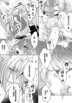 Page 27 of Dekiru made, Suru?| 做到筋疲力尽？1