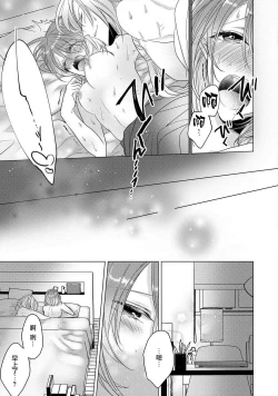 Page 30 of Dekiru made, Suru?| 做到筋疲力尽？1