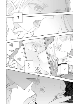 Page 24 of Konyaku Haki sareta Akuyaku Reijou, Ikemen Shisanka ni Kyuukon saremashita. | 被解除婚约的恶役千金，被帅哥资产家求婚了。 1