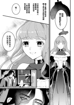 Page 11 of Mahoutsukai ni Miirarete | 被魔法使所魅惑 1