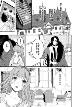 Page 7 of Mahoutsukai ni Miirarete | 被魔法使所魅惑 1