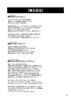 Page 22 of Nakadashi! Papachin Junkie 3 ~ Oyako Jusei Ninshin Bote H mo Aru yo