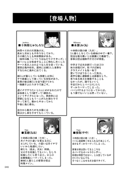 Page 39 of Nakadashi! Papachin Junkie 3 ~ Oyako Jusei Ninshin Bote H mo Aru yo