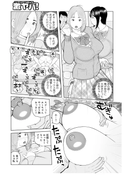 Page 123 of Oba-san Dashite mo ii? Vol. 02