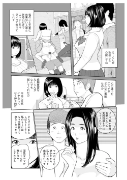 Page 57 of Oba-san Dashite mo ii? Vol. 02