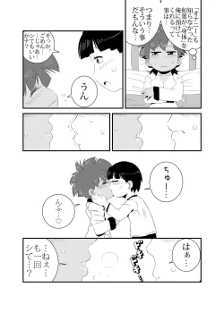 Page 21 of Seijisshuu