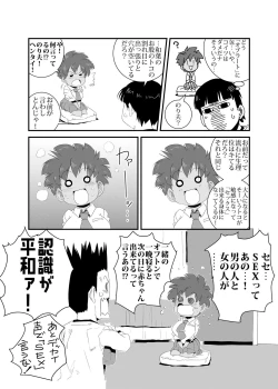 Page 4 of Seijisshuu