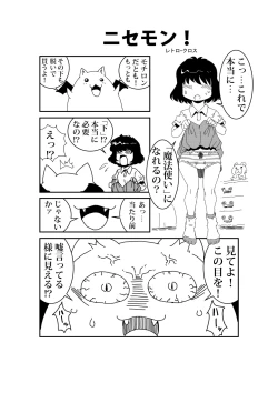 Page 1 of Nisemon