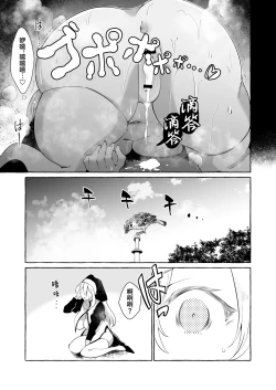 Page 32 of Dare mo Mitenai Series Kajiba Yokubou Elf ga Ochiteta node Itazura Shite Mita