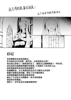Page 34 of Dare mo Mitenai Series Kajiba Yokubou Elf ga Ochiteta node Itazura Shite Mita